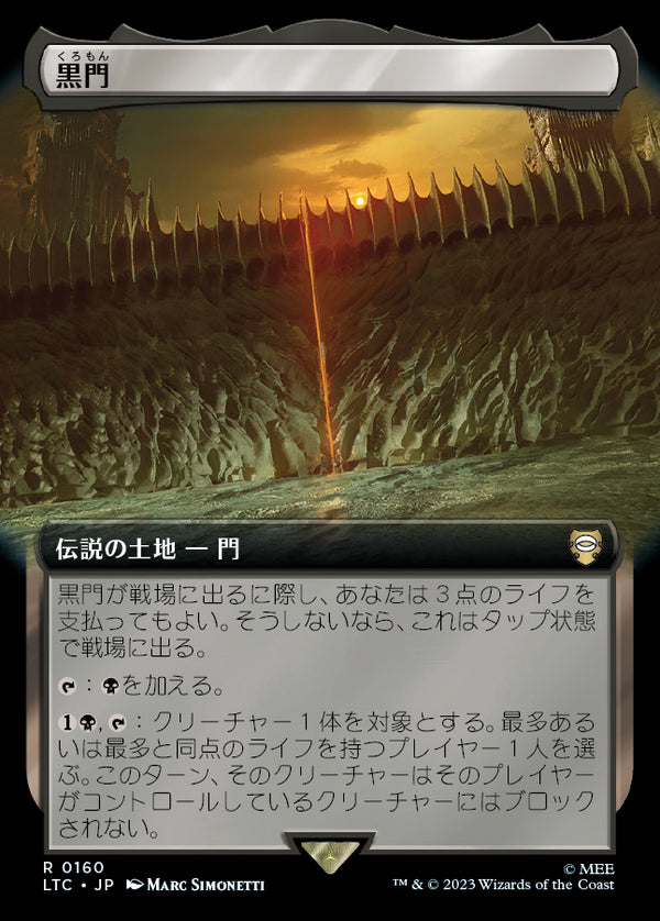 【拡張アート】(LTC-RL)The Black Gate/黒門【日本語】