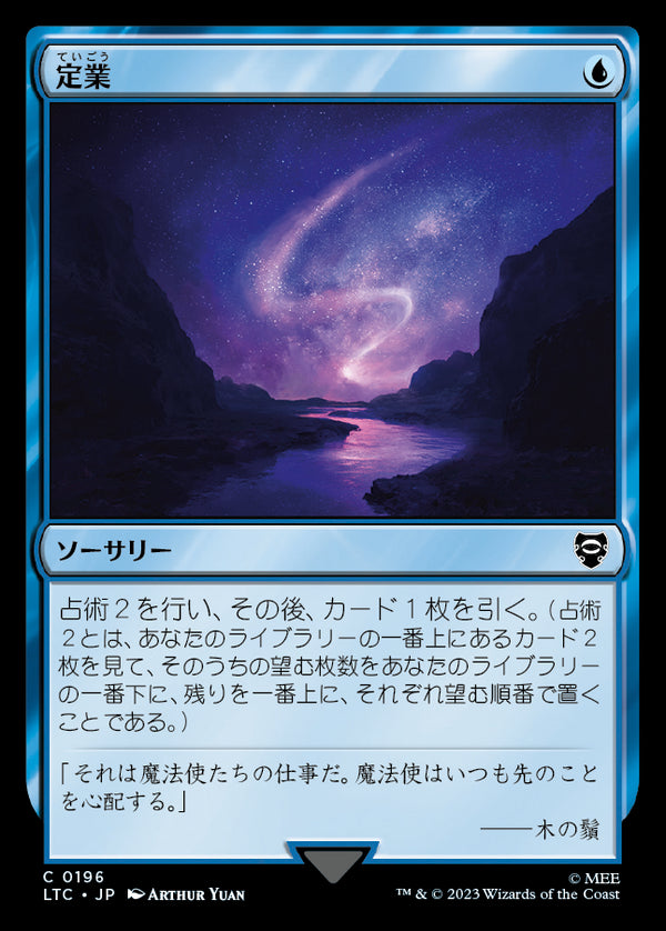 (LTC-CU)Preordain/定業【日本語】