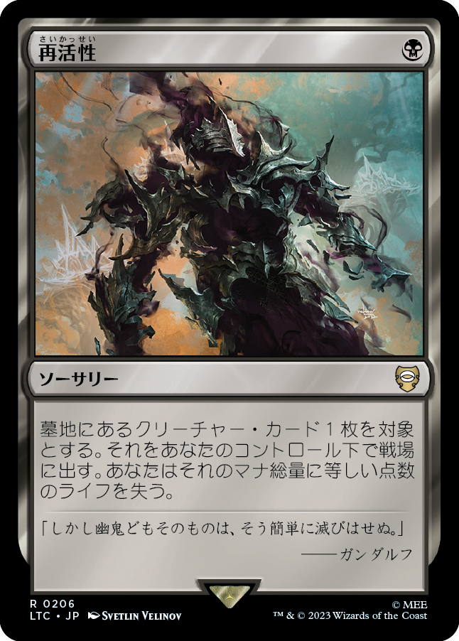 Reanimate 再活性 LTC-RB)Reanimate/再活性【日本語】 – ENNDAL GAMES