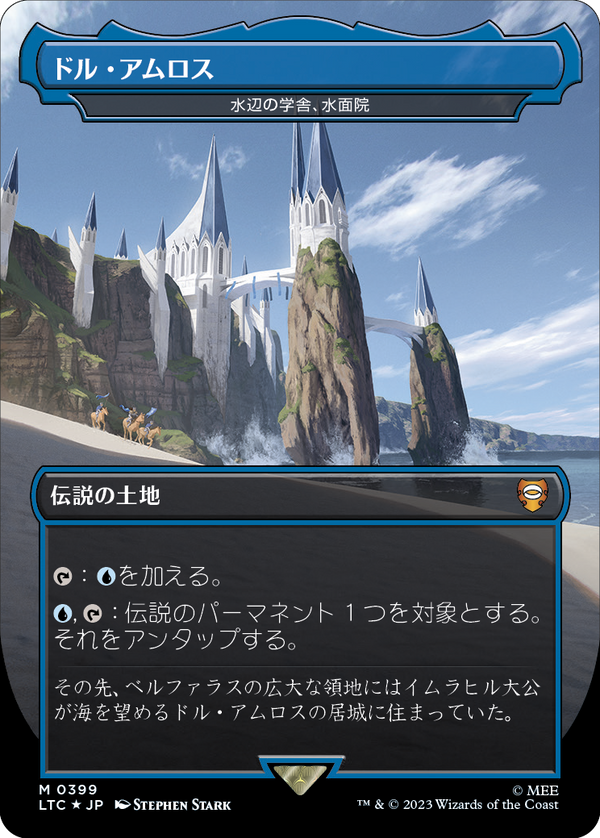 【王国と遺物・サージFOIL】(LTC-ML)『ドル・アムロス』Minamo, School at Water's Edge/水辺の学舎、水面院【日本語】
