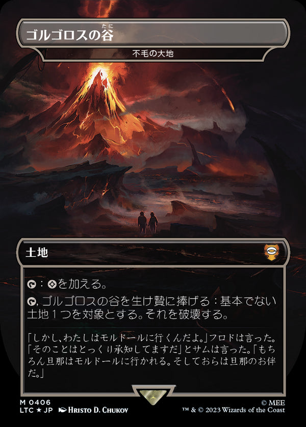 【王国と遺物・サージFOIL】(LTC-ML)『ゴルゴロスの谷』Wasteland/不毛の大地【英語】