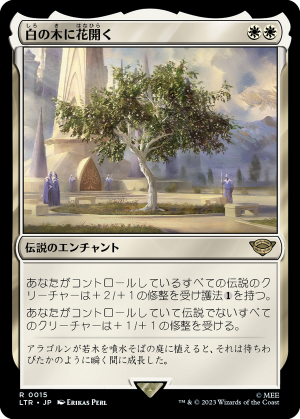 【Foil】(LTR-RW)Flowering of the White Tree/白の木に花開く【日本語】