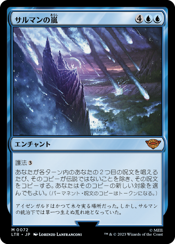 【Foil】(LTR-MU)Storm of Saruman/サルマンの嵐【英語】