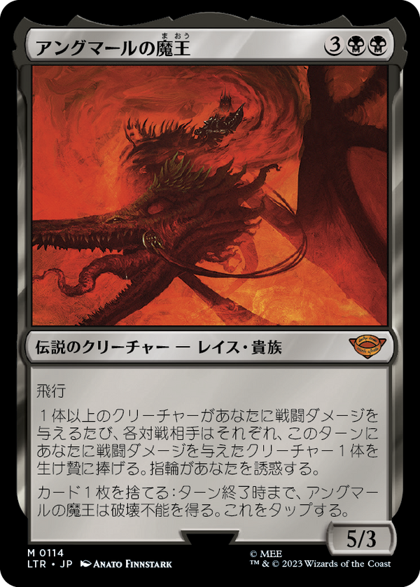 【Foil】(LTR-MB)Witch-king of Angmar/アングマールの魔王【英語】