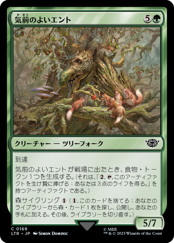 【Foil】(LTR-CG)Generous Ent/気前のよいエント【英語】