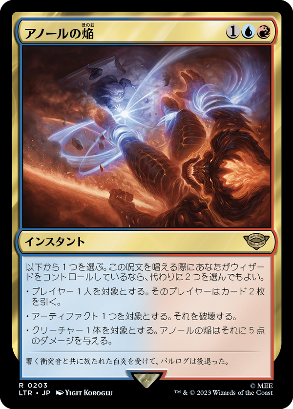 【Foil】(LTR-RM)Flame of Anor/アノールの焔【日本語】