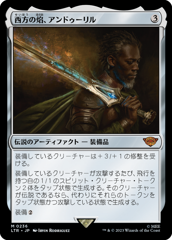 【Foil】(LTR-MA)Anduril, Flame of the West/西方の焔、アンドゥーリル【英語】