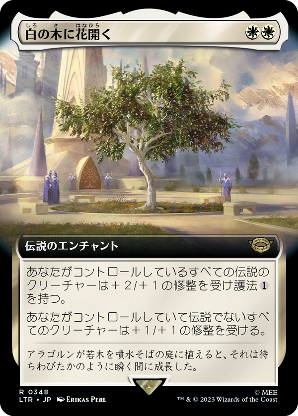 【拡張アート】(LTR-RW)Flowering of the White Tree/白の木に花開く【No.348】【英語】