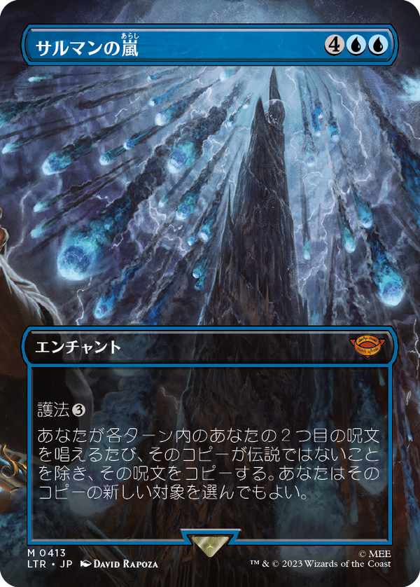 【ボーダーレス・シーン】(LTR-MU)Storm of Saruman/サルマンの嵐【No.413】【英語】
