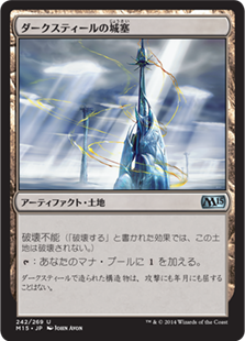 (M15-UL)Darksteel Citadel/ダークスティールの城塞【日本語】