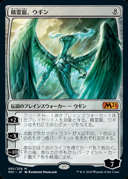 【Foil】(M21-MC)Ugin, the Spirit Dragon/精霊龍、ウギン【日本語】
