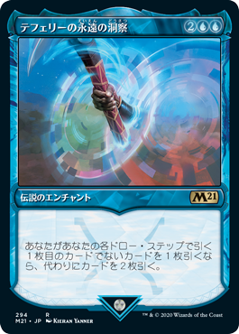 【ショーケース】(M21-RU)Teferi's Ageless Insight/テフェリーの永遠の洞察【日本語】