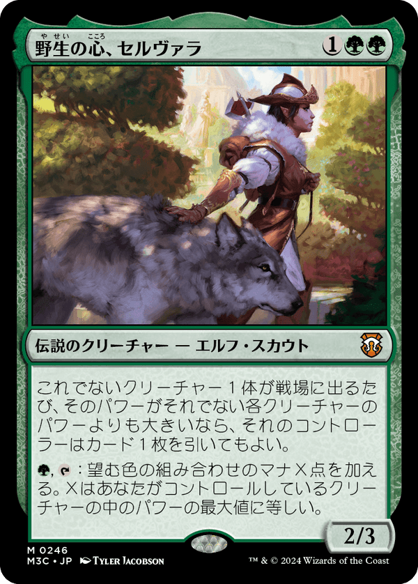 【Foil】(M3C-MG)Selvala, Heart of the Wilds/野生の心、セルヴァラ【日本語】