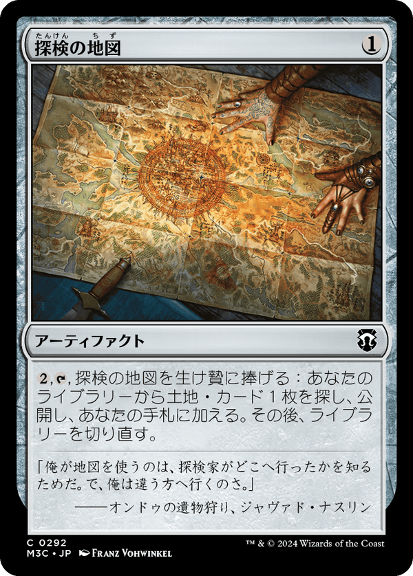 【Foil】(M3C-CA)Expedition Map/探検の地図【英語】
