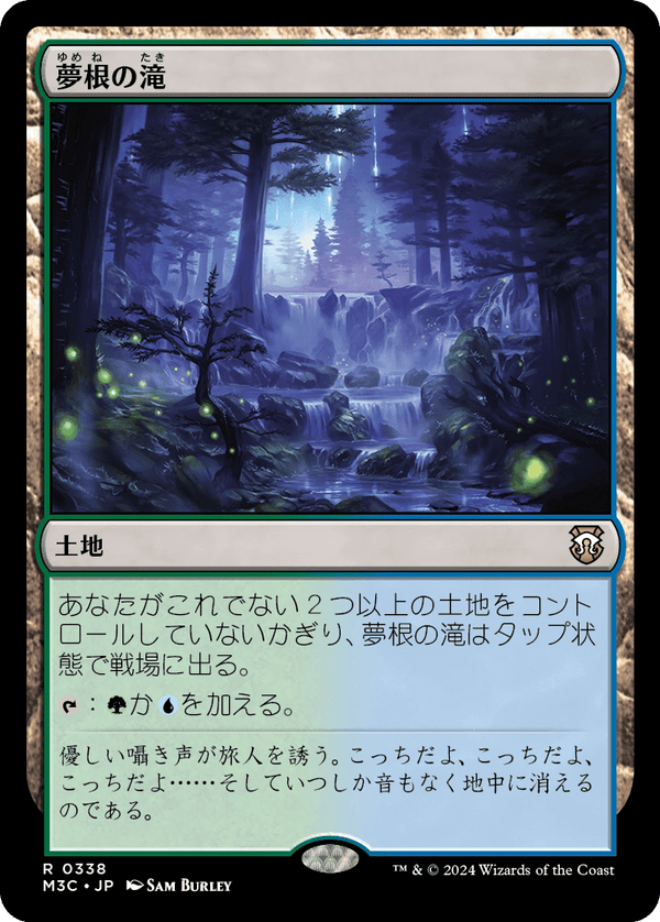 【Foil】(M3C-RL)Dreamroot Cascade/夢根の滝【英語】