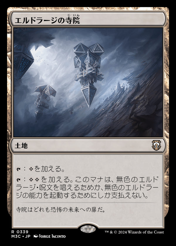 【Foil】(M3C-RL)Eldrazi Temple/エルドラージの寺院【英語】
