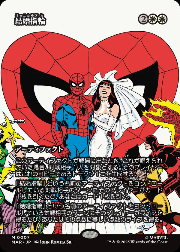 【Foil】【ボーダーレス】(MAR-MW)Wedding Ring/結婚指輪【No.0007】【日本語】