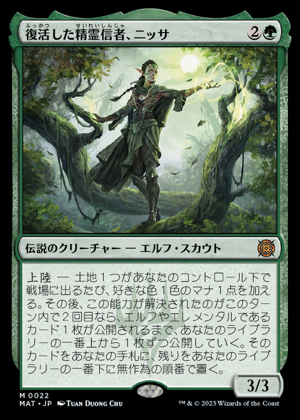 【Foil】(MAT-MG)Nissa, Resurgent Animist/復活した精霊信者、ニッサ【日本語】