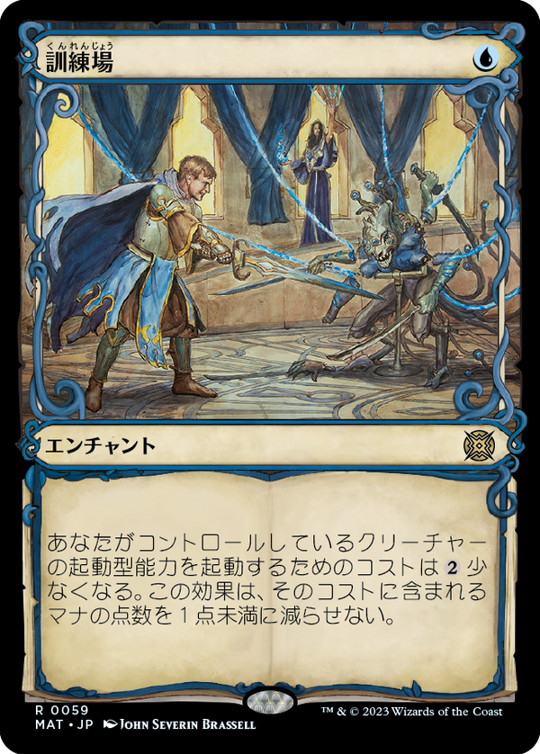 【次元ブースター・ファン】(MAT-RU)Training Grounds/訓練場【英語】