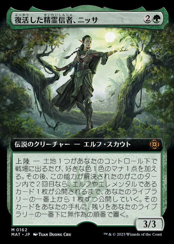 【Foil】【拡張アート】(MAT-MG)Nissa, Resurgent Animist/復活した精霊信者、ニッサ【英語】