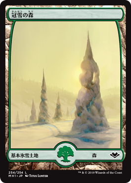 【Foil】(MH1-CL)Snow-Covered Forest/冠雪の森【日本語】