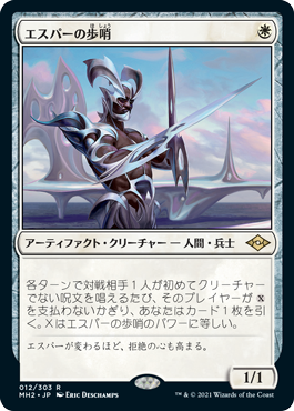 (MH2-RW)Esper Sentinel/エスパーの歩哨【日本語】