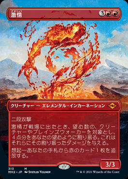 【Foil】【フレームレス】(MH2-MR)Fury/激情【英語】