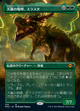 【フレームレス】(MH2-MG)Thrasta, Tempest's Roar/大嵐の咆哮、スラスタ【英語】