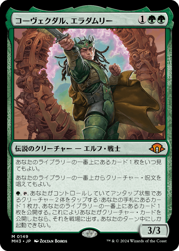 【Foil】(MH3-MG)Eladamri, Korvecdal/コーヴェクダル、エラダムリー【日本語】