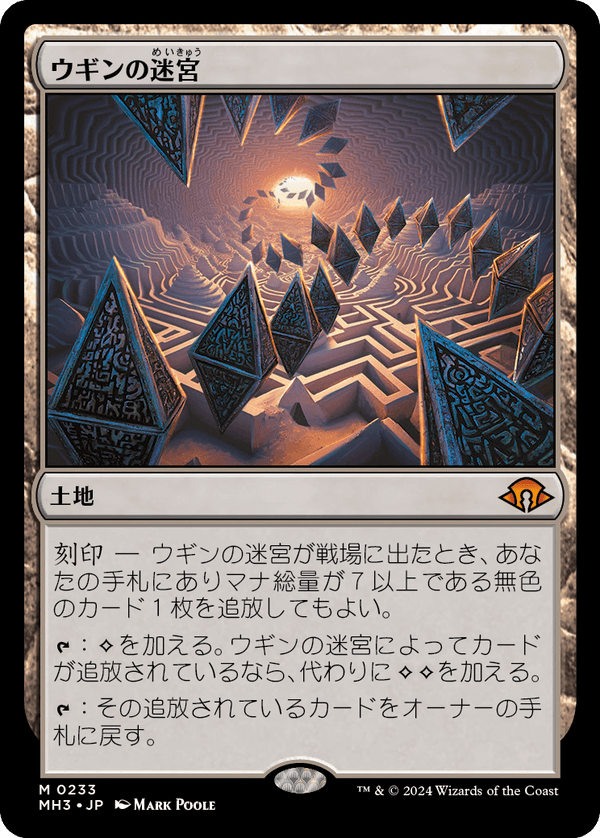 【Foil】(MH3-ML)Ugin's Labyrinth/ウギンの迷宮【日本語】