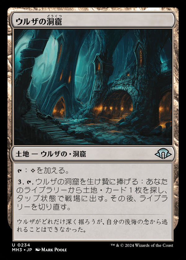 【Foil】(MH3-UL)Urza's Cave/ウルザの洞窟【英語】