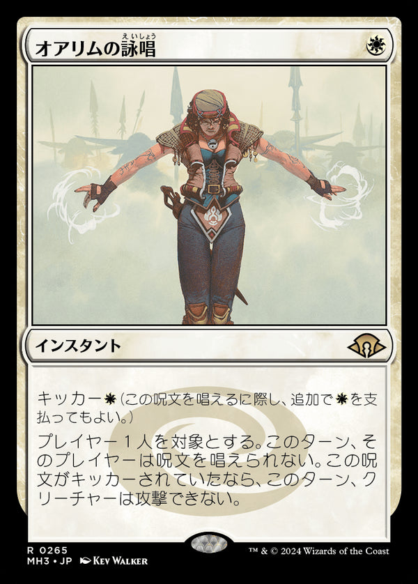 【Foil】(MH3-RW)Orim's Chant/オアリムの詠唱【日本語】