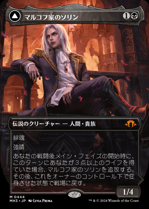 【ボーダーレス】(MH3-MR)Ral, Monsoon Mage/モンスーンの魔道士、ラル【No.0445】【日本語】