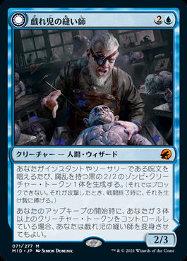 (MID-MU)Poppet Stitcher/戯れ児の縫い師【英語】