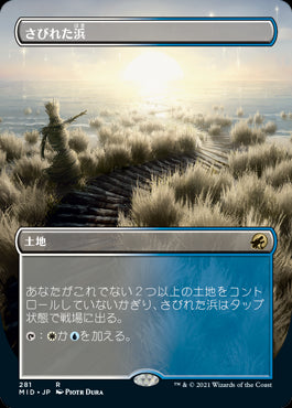 【Foil】【フレームレス】(MID-RL)Deserted Beach/さびれた浜【日本語】