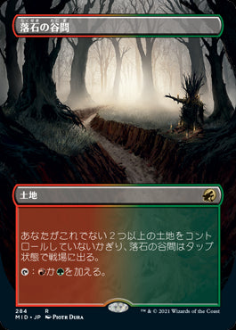 【Foil】【フレームレス】(MID-RL)Rockfall Vale/落石の谷間【英語】