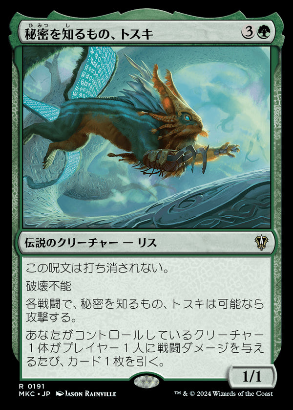 (MKC-RG)Toski, Bearer of Secrets/秘密を知るもの、トスキ【英語】