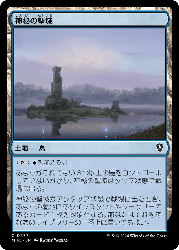 (MKC-CL)Mystic Sanctuary/神秘の聖域【日本語】