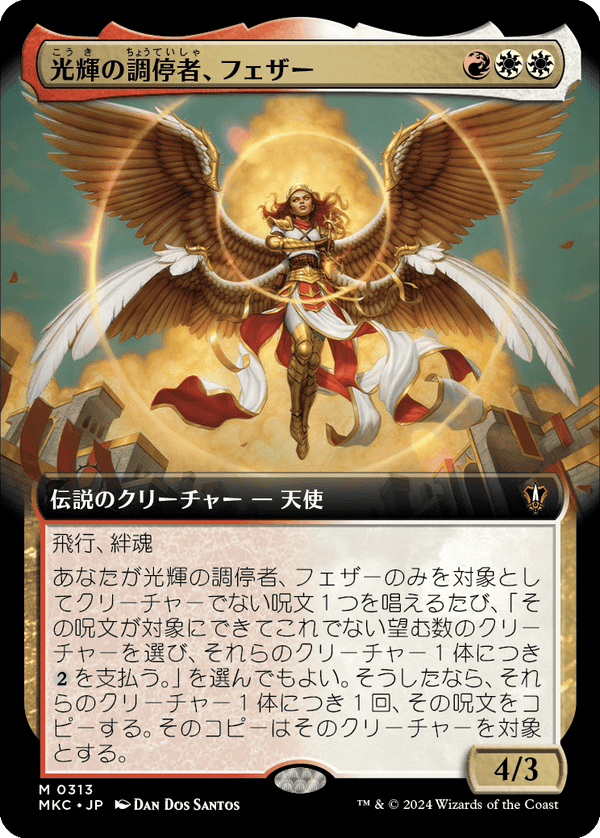 【Foil】【拡張アート】(MKC-MM)Feather, Radiant Arbiter/光輝の調停者、フェザー【No.0313】【英語】