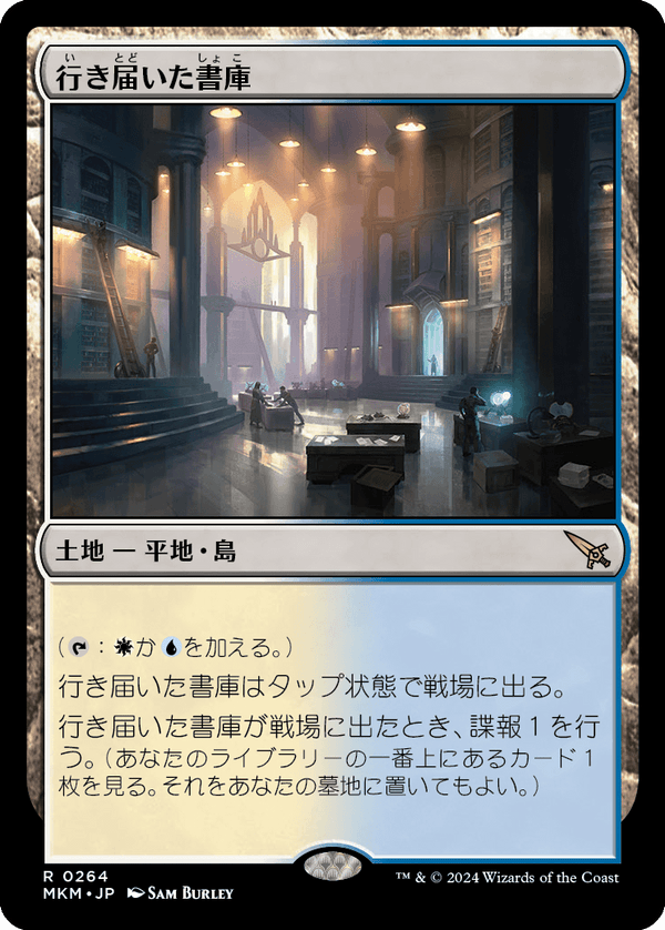 (MKM-RL)Meticulous Archive/行き届いた書庫【日本語】