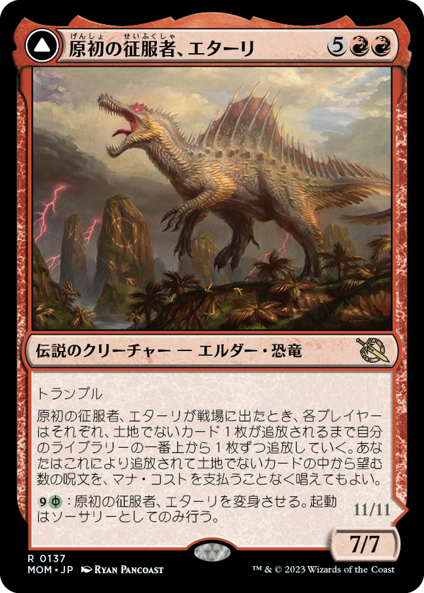 【Foil】(MOM-RR)Etali, Primal Conqueror/原初の征服者、エターリ【日本語】