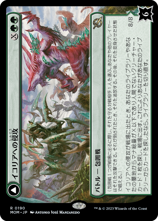 (MOM-RG)Invasion of Ikoria/イコリアへの侵攻【日本語】