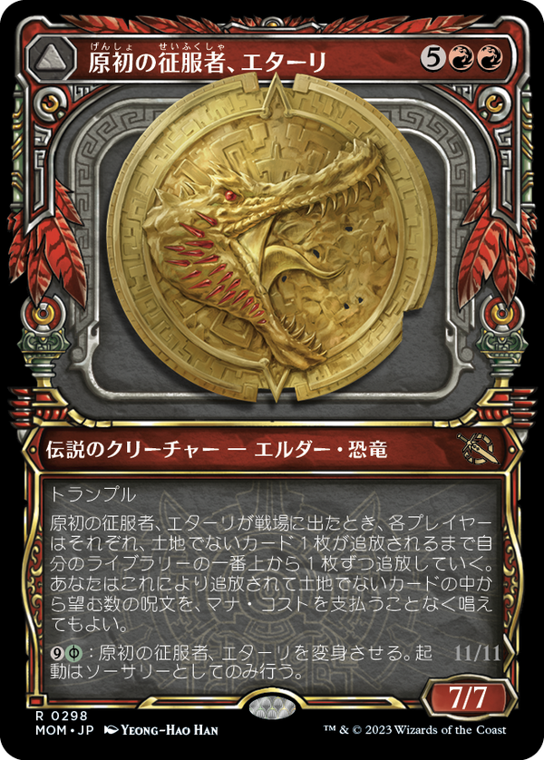 【Foil】【次元ブースター・ファン】(MOM-RR)Etali, Primal Conqueror/原初の征服者、エターリ【日本語】