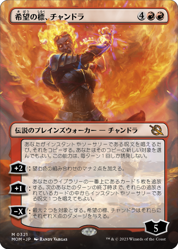 【Foil】【フレームレス】(MOM-MR)Chandra, Hope's Beacon/希望の標、チャンドラ【英語】