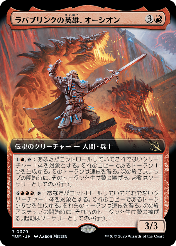 【Foil】【拡張アート】(MOM-RR)Orthion, Hero of Lavabrink/ラバブリンクの英雄、オーシオン【英語】