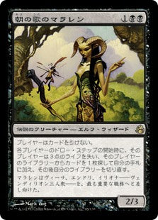 【Foil】(MOR-RB)Maralen of the Mornsong/朝の歌のマラレン【日本語】