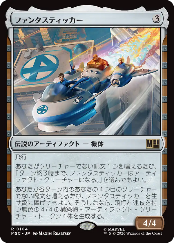 (MSC-RA)The Fantasticar/ファンタスティッカー【日本語】
