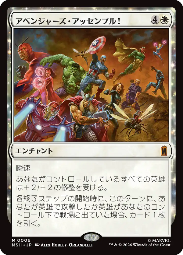 【Foil】(MSH-MW)Avengers Assemble!/アベンジャーズ・アッセンブル!【日本語】