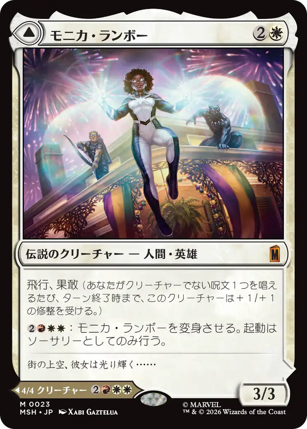 (MSH-MW)Monica Rambeau/モニカ・ランボー【日本語】