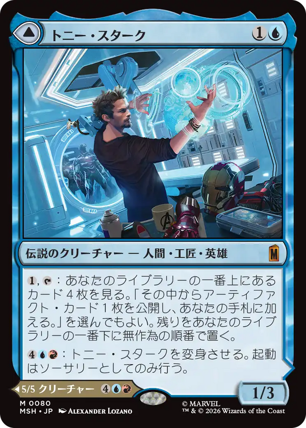 【Foil】(MSH-MU)Tony Stark/トニー・スターク【日本語】